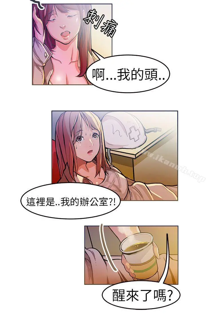 派爱达人 - 施工现场的所长(上) - page 17