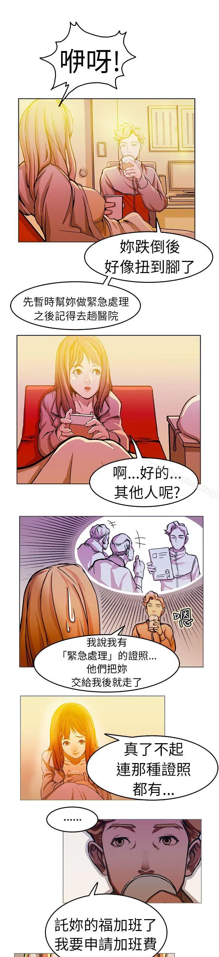 派爱达人 - 施工现场的所长(上) - page 18