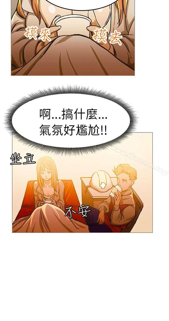 派爱达人 - 施工现场的所长(上) - page 19