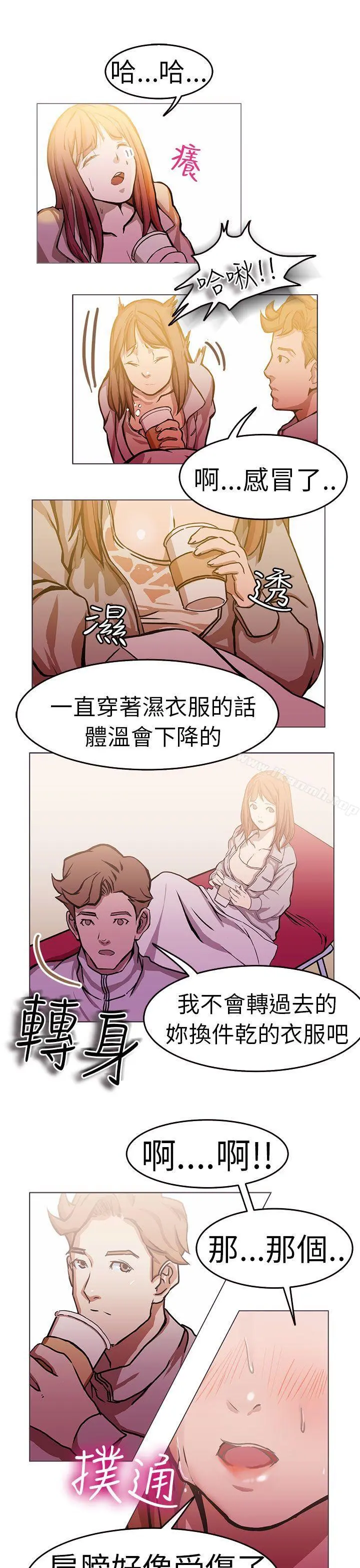 派爱达人 - 施工现场的所长(上) - page 20