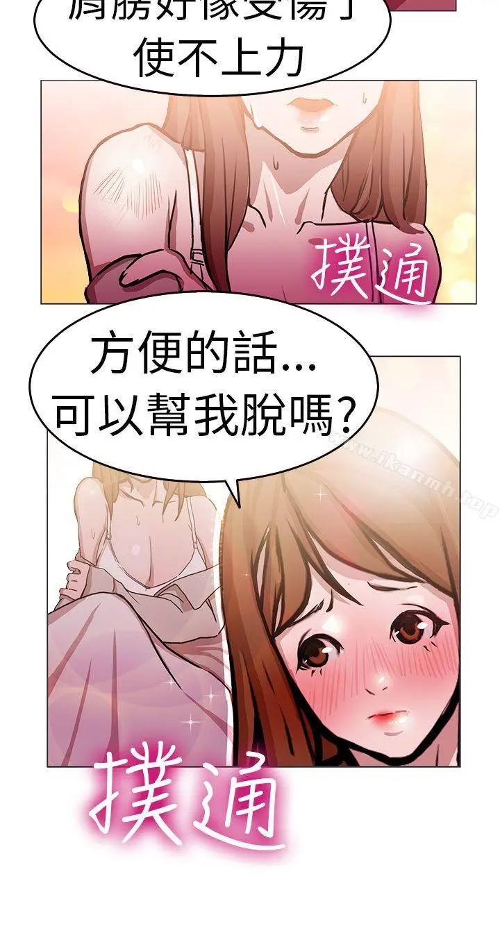 派爱达人 - 施工现场的所长(上) - page 21