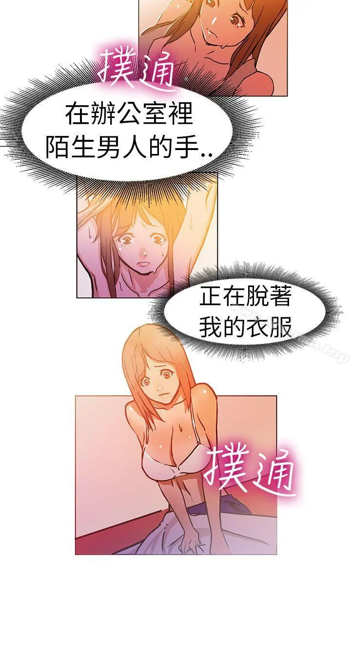 派爱达人 - 施工现场的所长(中) - page 3