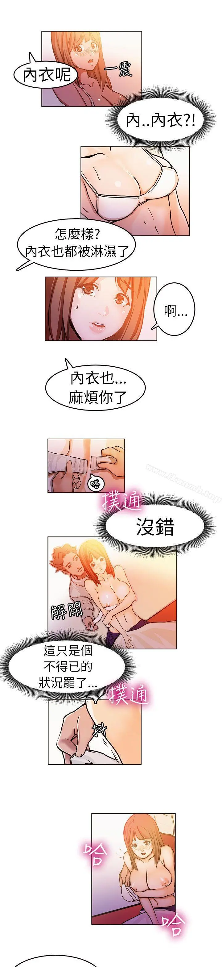 派爱达人 - 施工现场的所长(中) - page 4