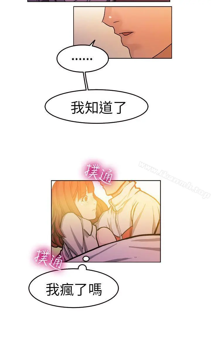 派爱达人 - 施工现场的所长(中) - page 7