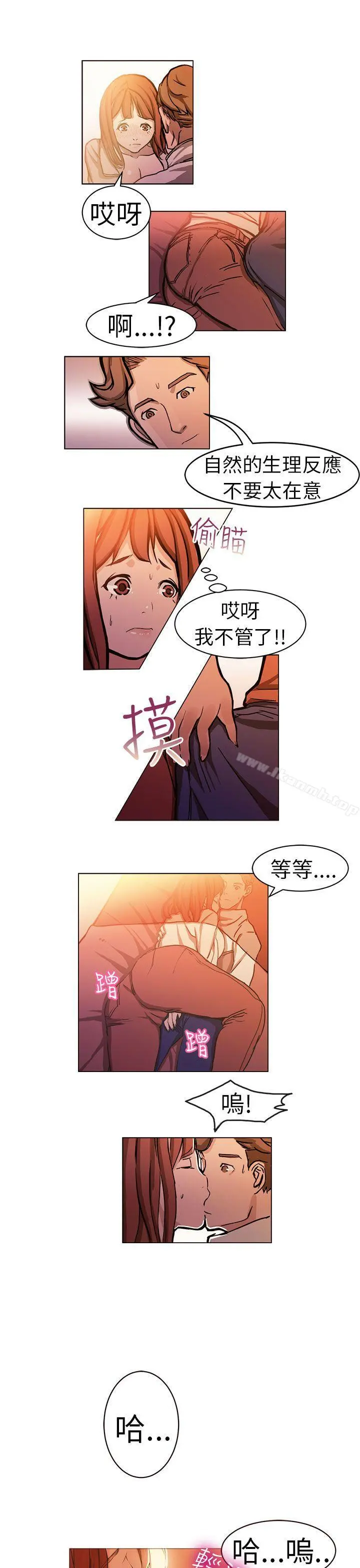派爱达人 - 施工现场的所长(中) - page 8