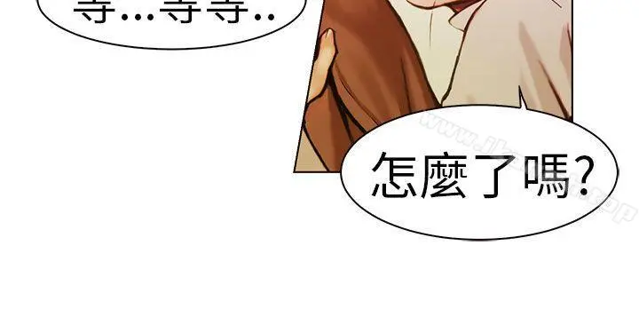 派爱达人 - 施工现场的所长(中) - page 12