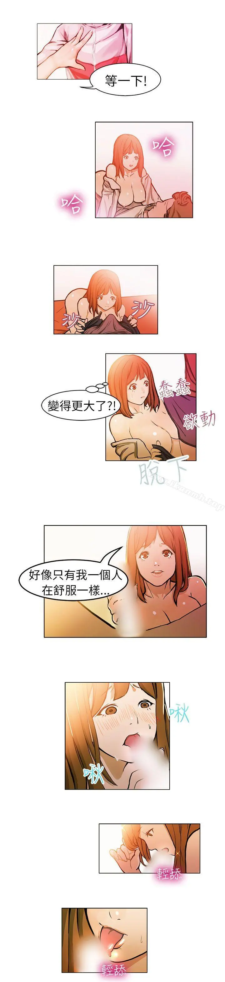 派爱达人 - 施工现场的所长(中) - page 13