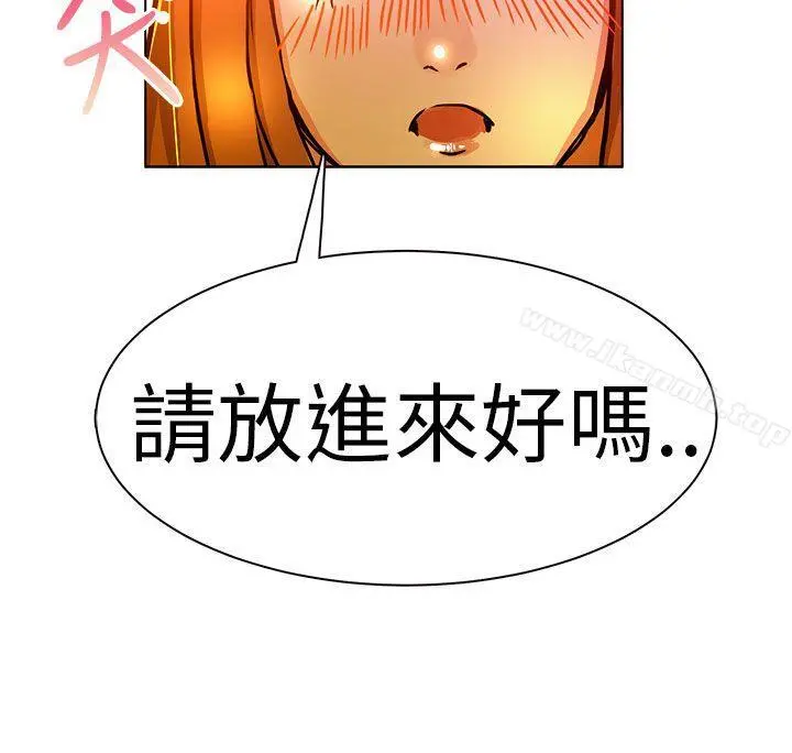 派爱达人 - 施工现场的所长(中) - page 16