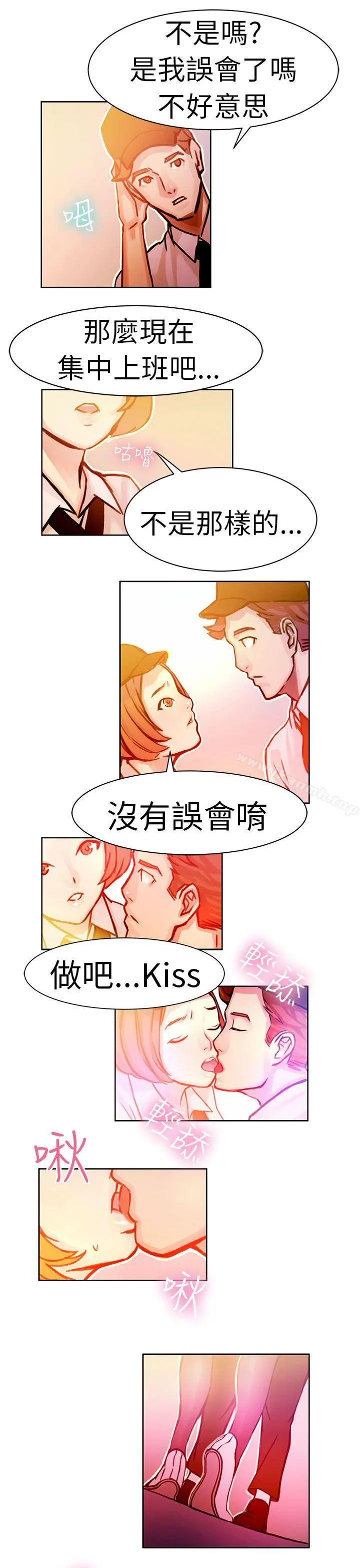 派爱达人 - 速食店里的女员工(中) - page 5