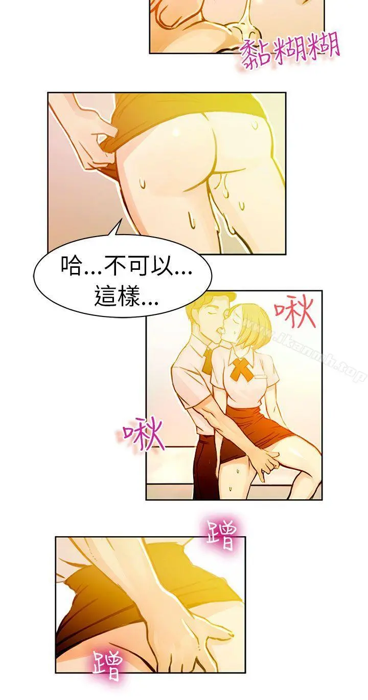 派爱达人 - 速食店里的女员工(中) - page 8