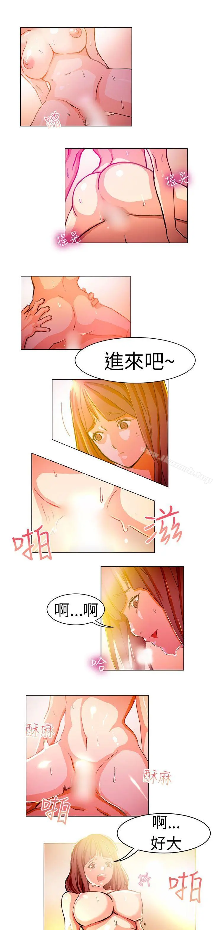 派爱达人 - 施工现场的所长(下) - page 2