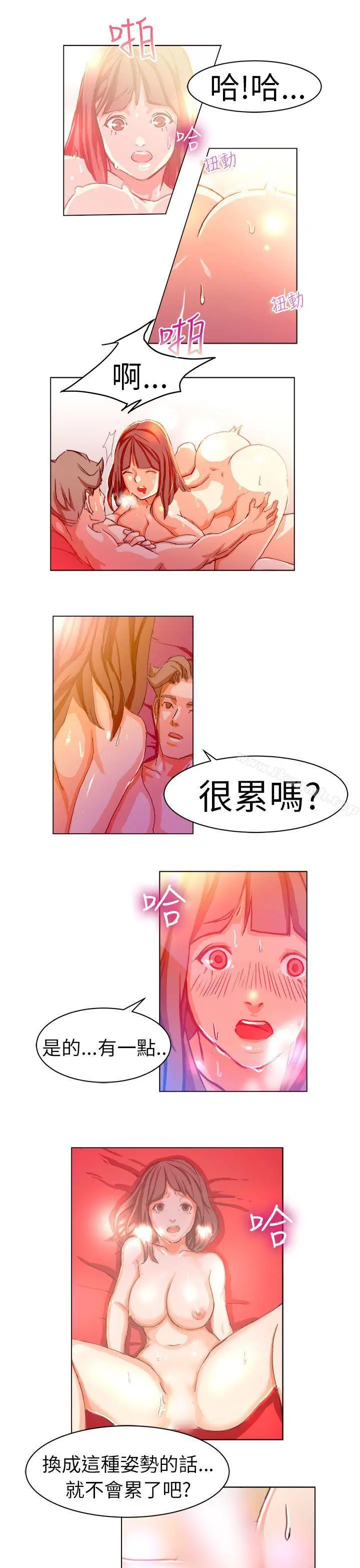 派爱达人 - 施工现场的所长(下) - page 4