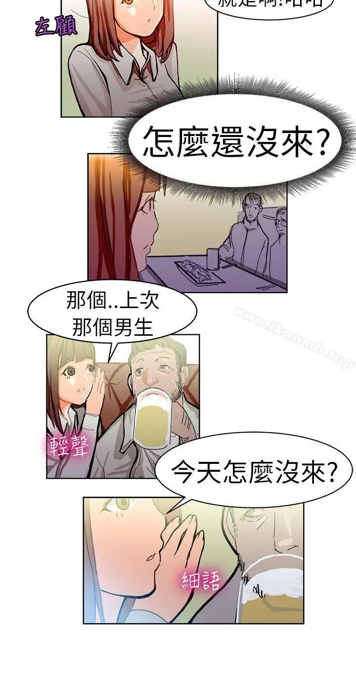 派爱达人 - 施工现场的所长(下) - page 9