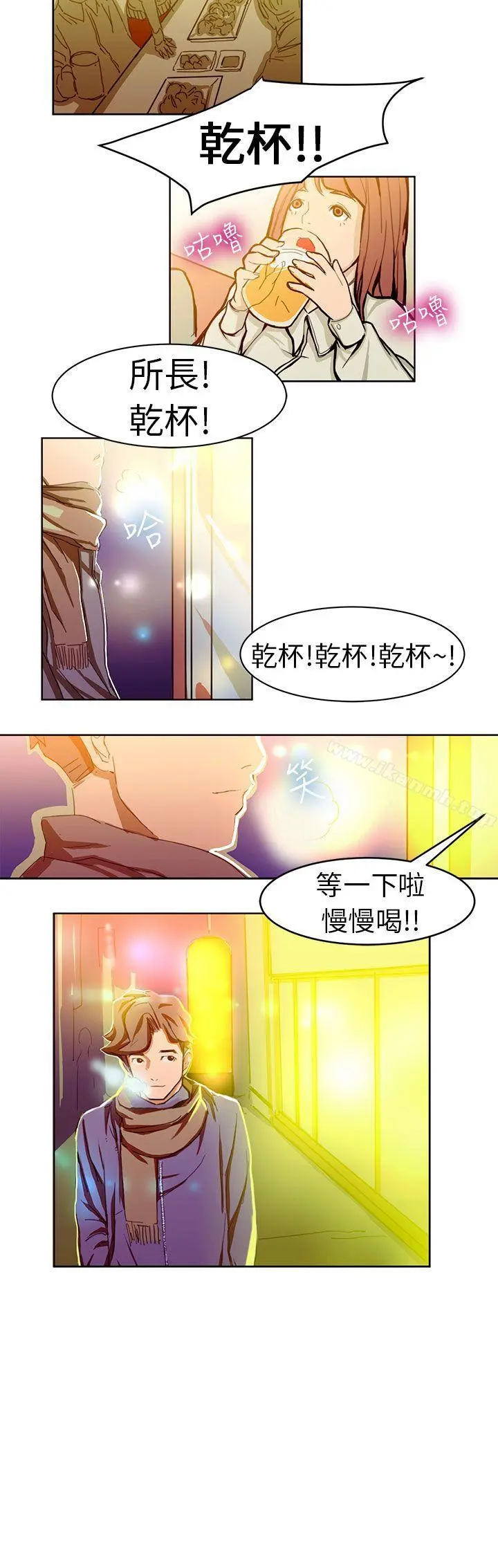 派爱达人 - 施工现场的所长(下) - page 11