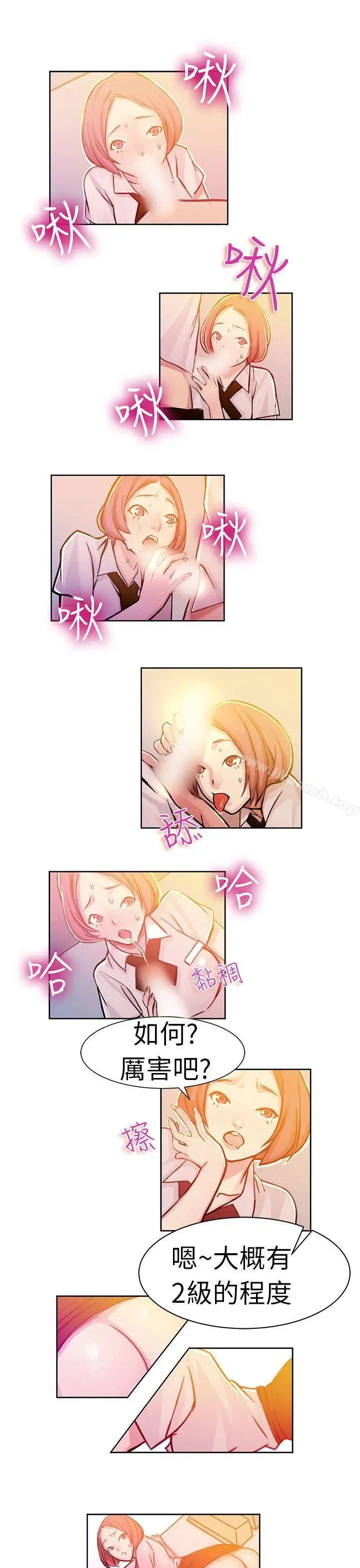派爱达人 - 速食店里的女员工(下) - page 2