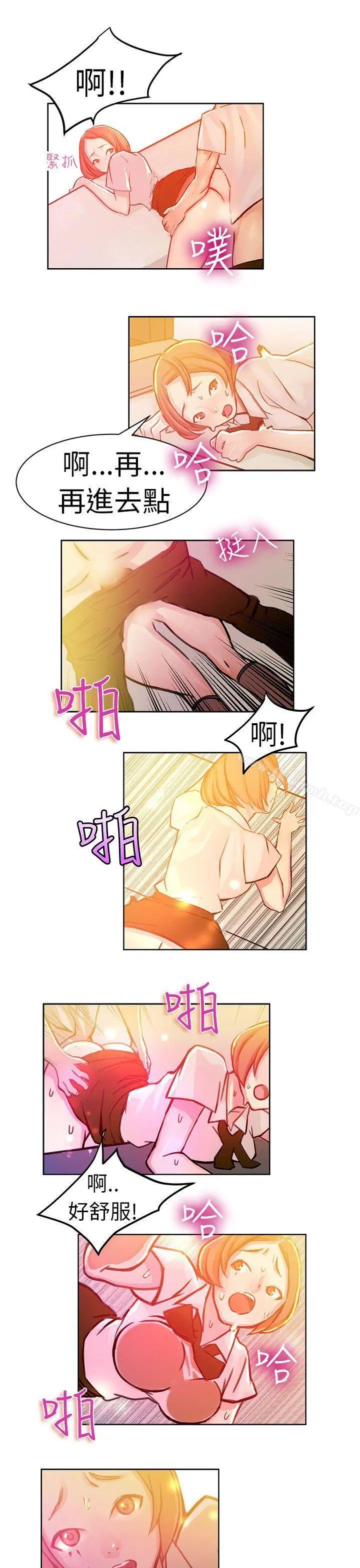 派爱达人 - 速食店里的女员工(下) - page 4