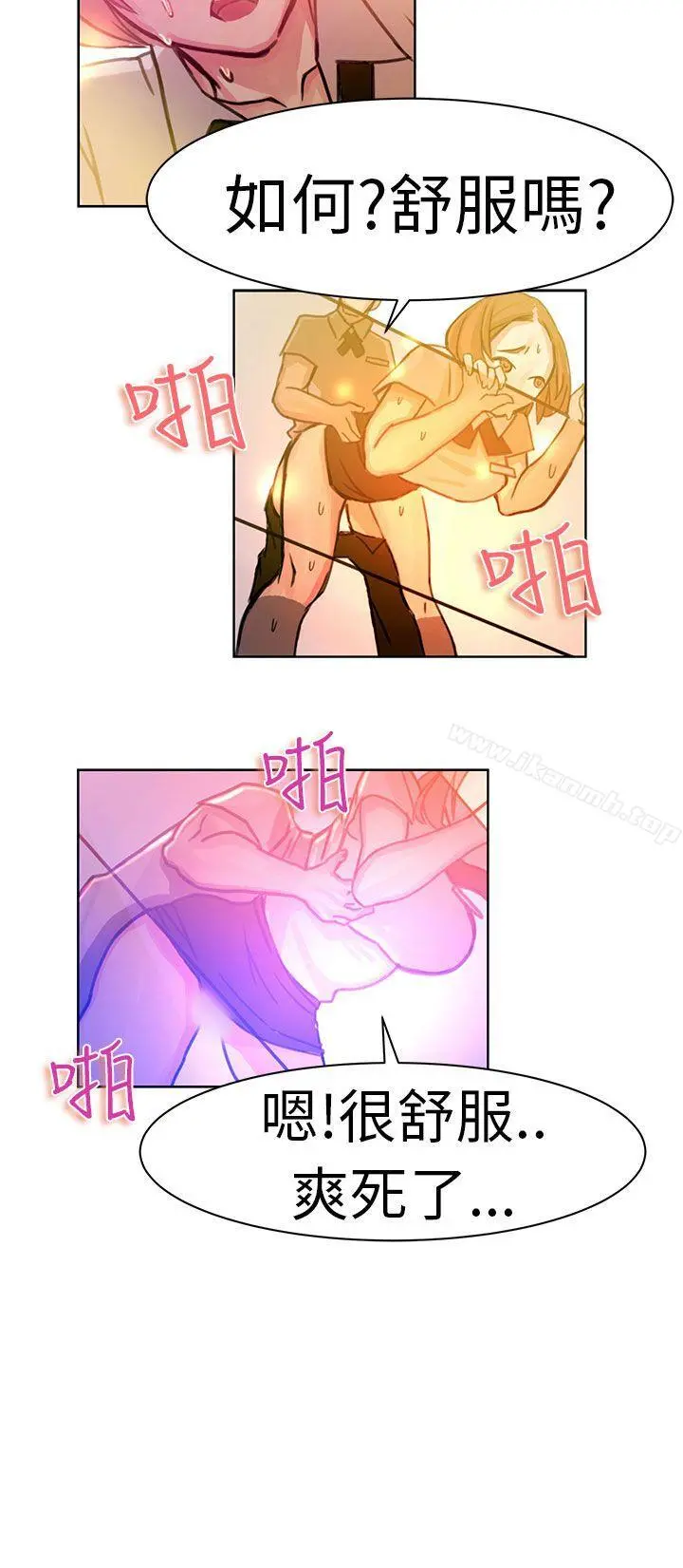 派爱达人 - 速食店里的女员工(下) - page 5