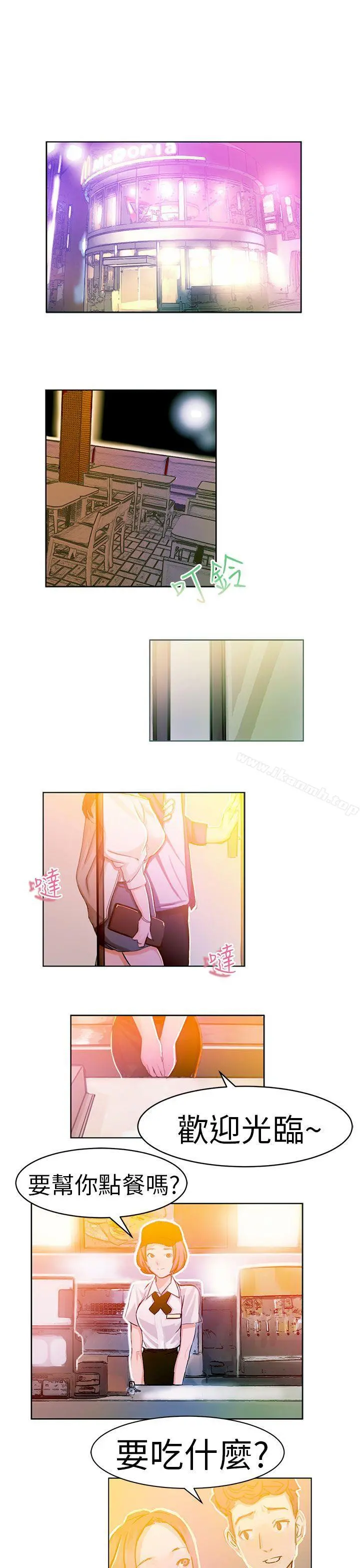 派爱达人 - 速食店里的女员工(上) - page 2