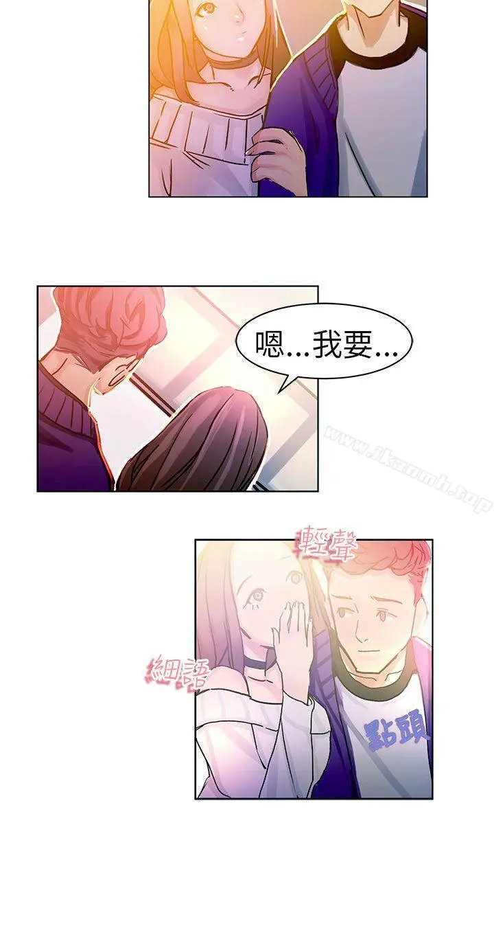派爱达人 - 速食店里的女员工(上) - page 3
