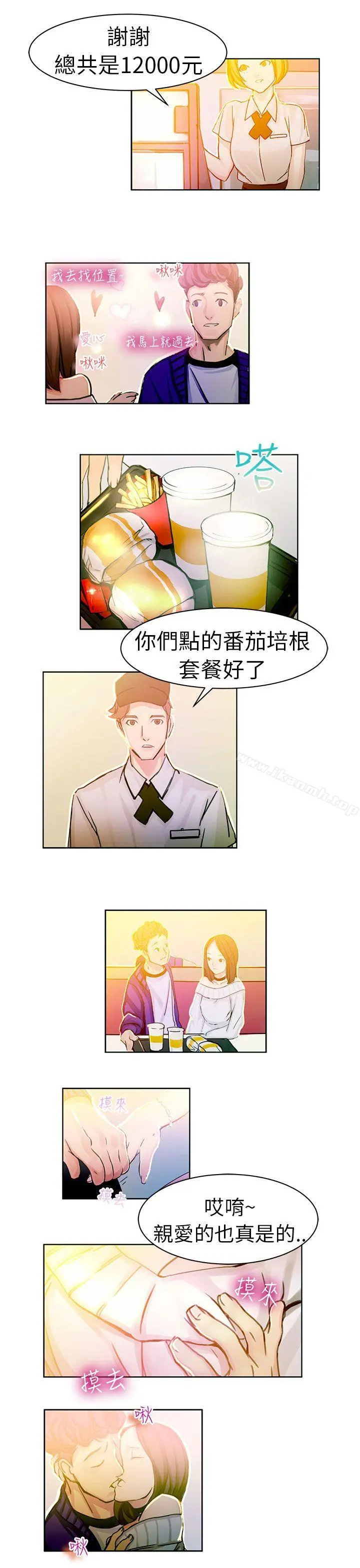 派爱达人 - 速食店里的女员工(上) - page 4