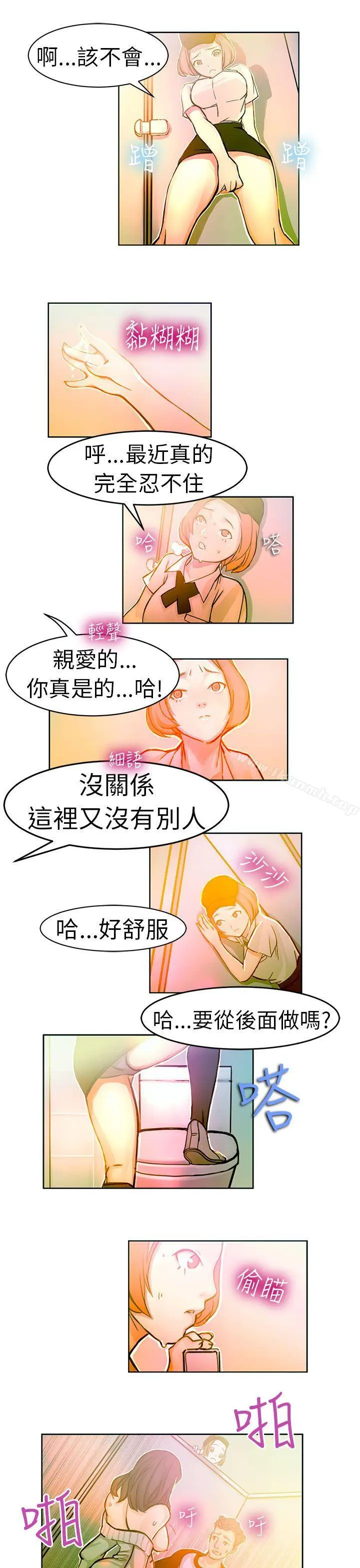 派爱达人 - 速食店里的女员工(上) - page 8