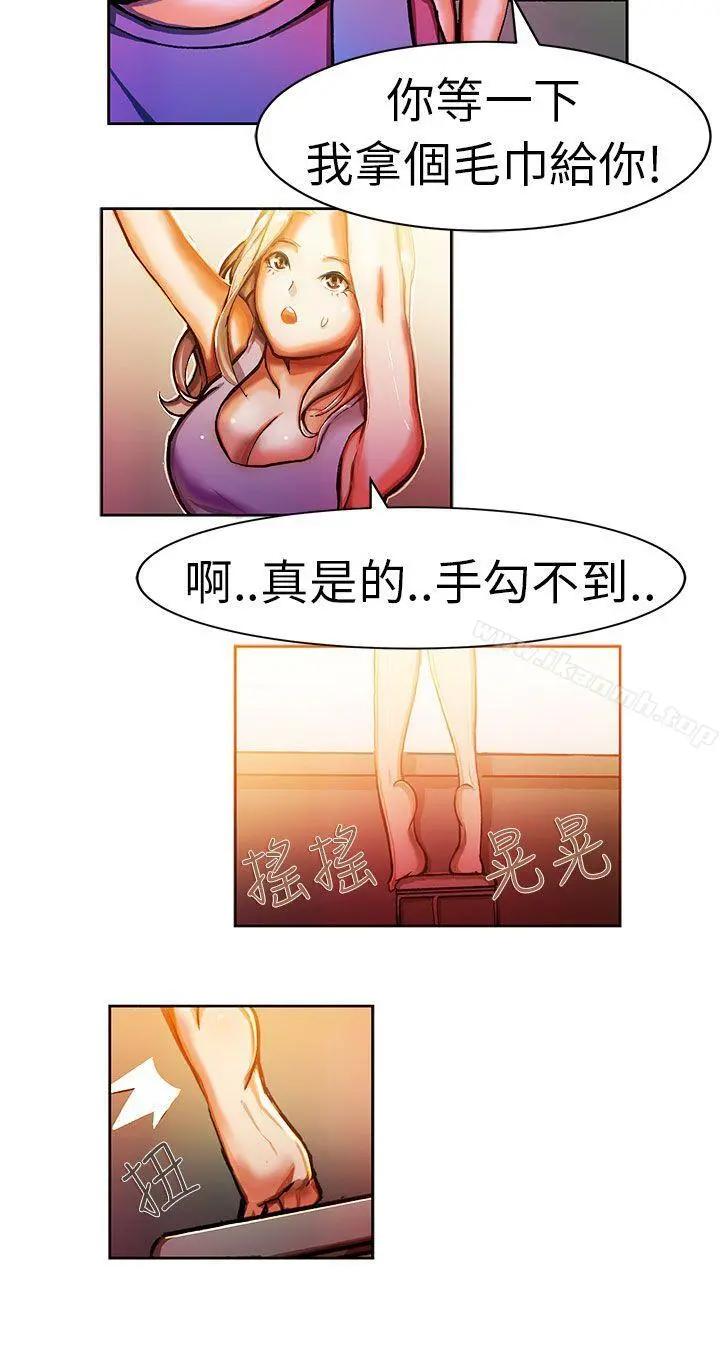 派爱达人 - 叫外卖的女孩(中) - page 5
