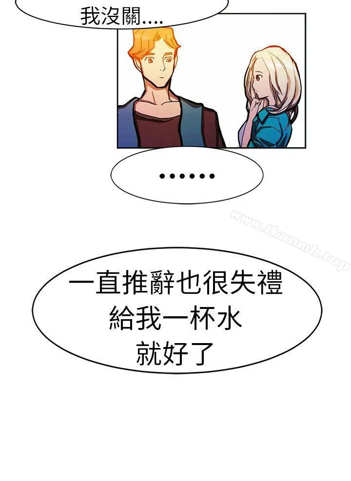 派爱达人 - 叫外卖的女孩(上) - page 11
