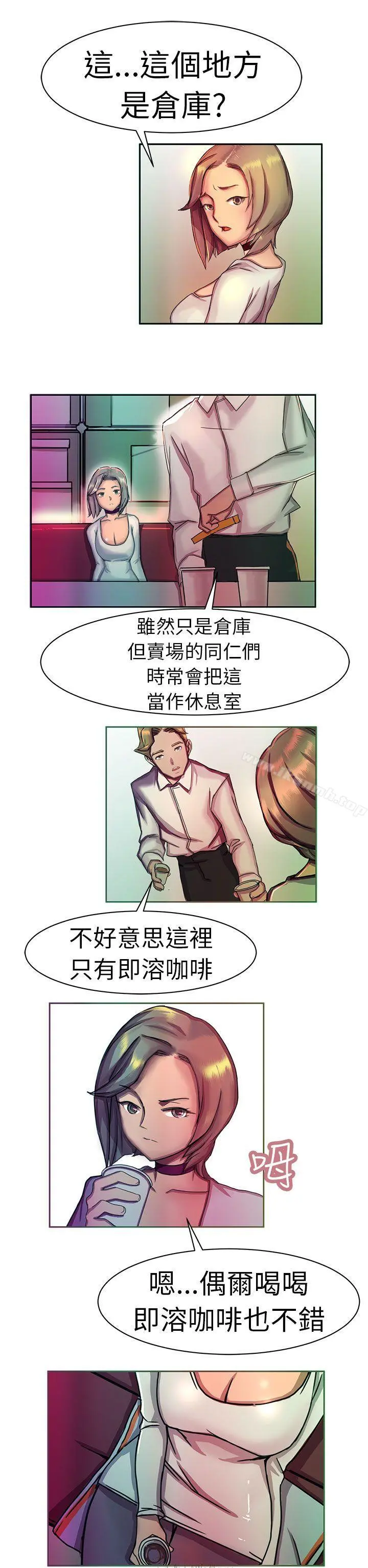 派爱达人 - 大企业社长的女儿(中) - page 3