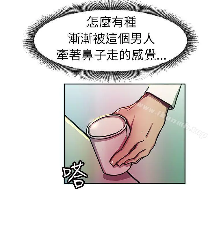 派爱达人 - 大企业社长的女儿(中) - page 4