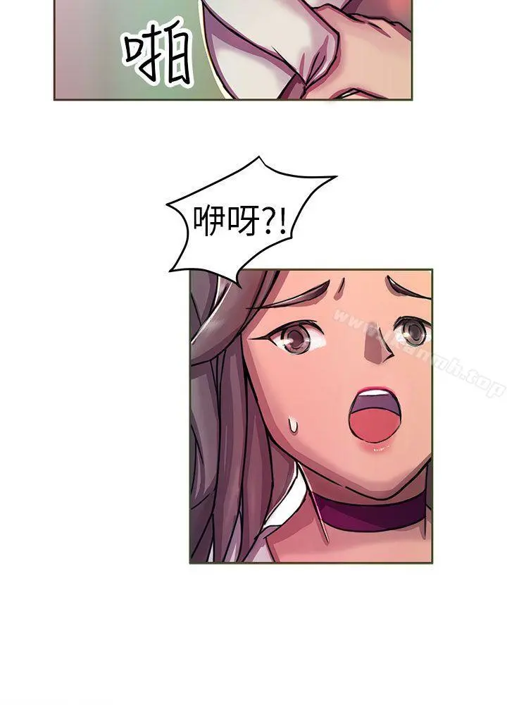 派爱达人 - 大企业社长的女儿(中) - page 7