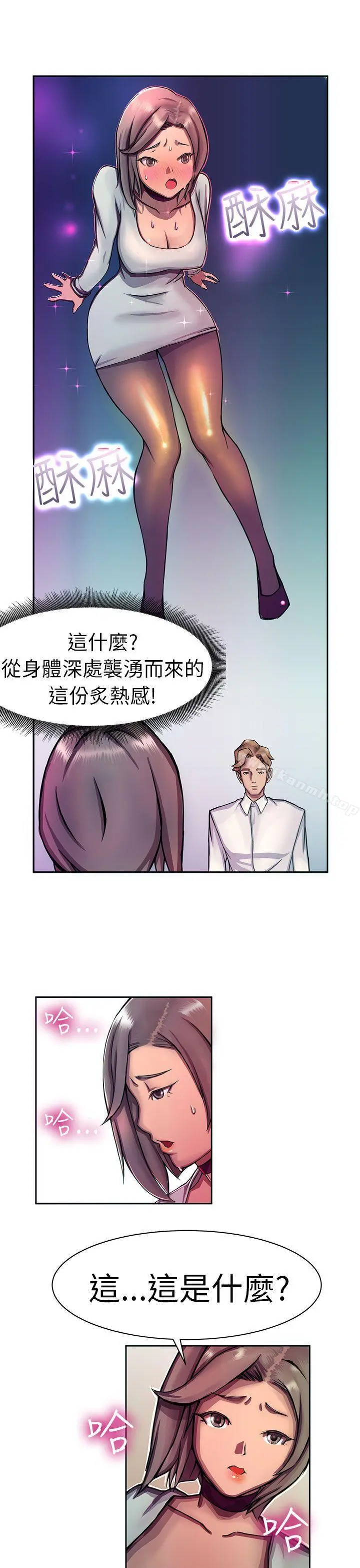 派爱达人 - 大企业社长的女儿(中) - page 8