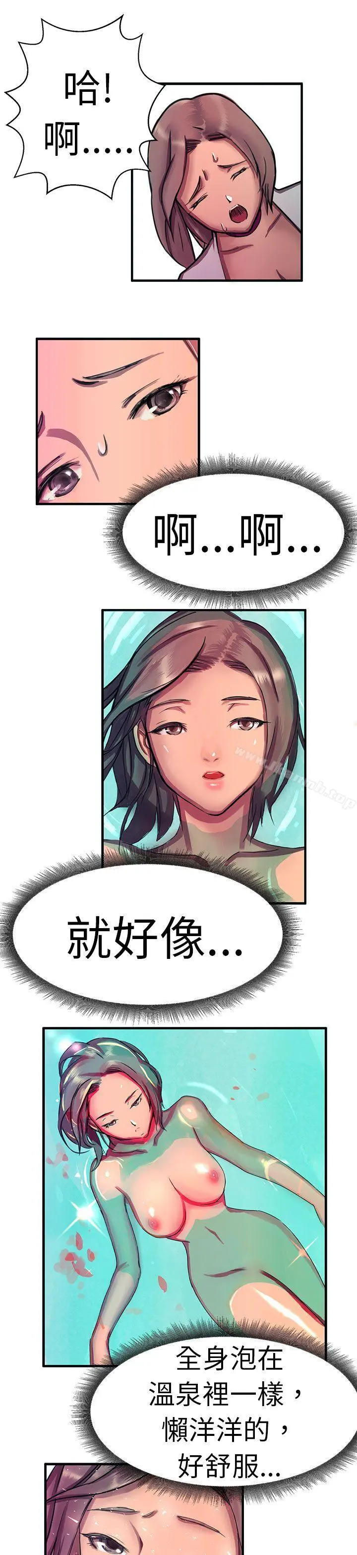 派爱达人 - 大企业社长的女儿(中) - page 14