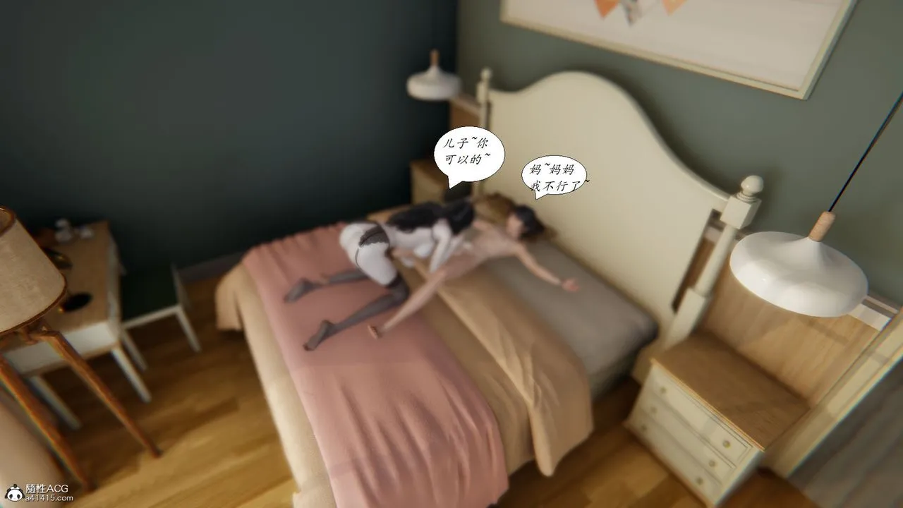 [3D]邪恶人生X - 第24话 - page 12
