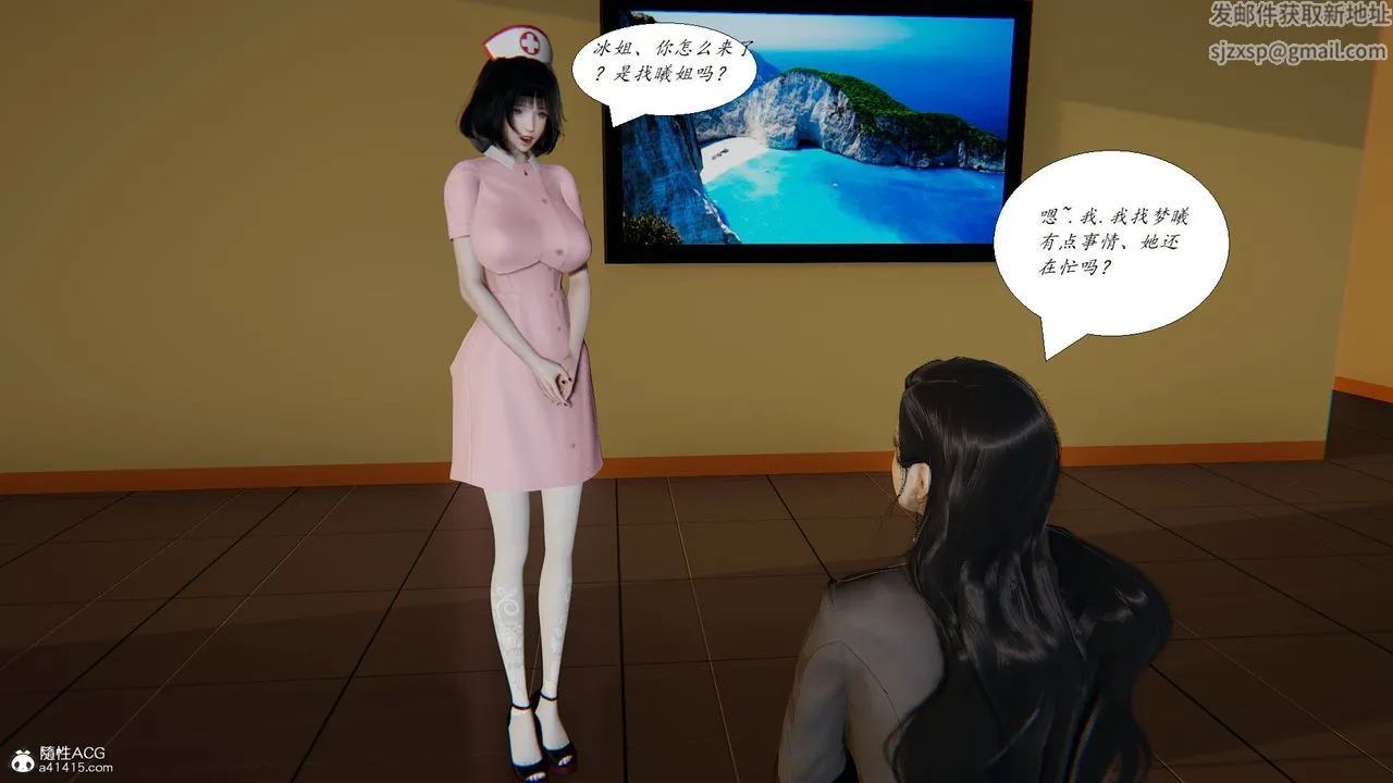 [3D]邪恶人生X - 第24话 - page 14