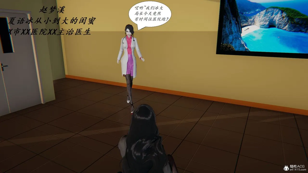[3D]邪恶人生X - 第24话 - page 17