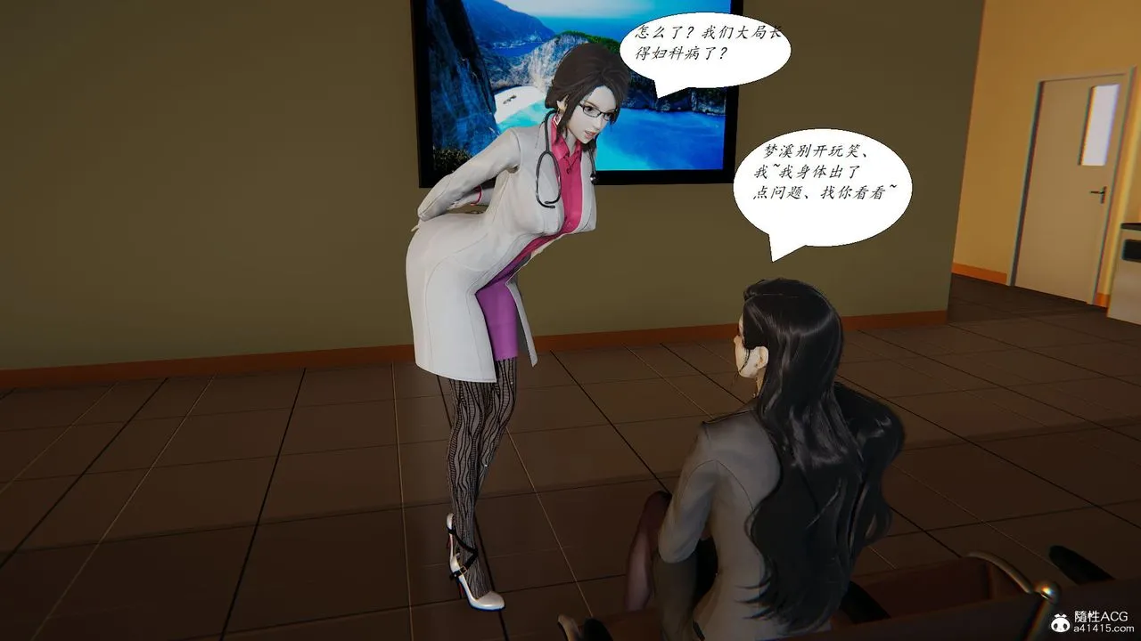 [3D]邪恶人生X - 第24话 - page 18