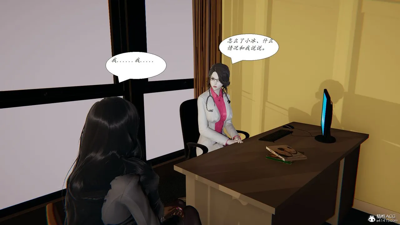 [3D]邪恶人生X - 第24话 - page 20