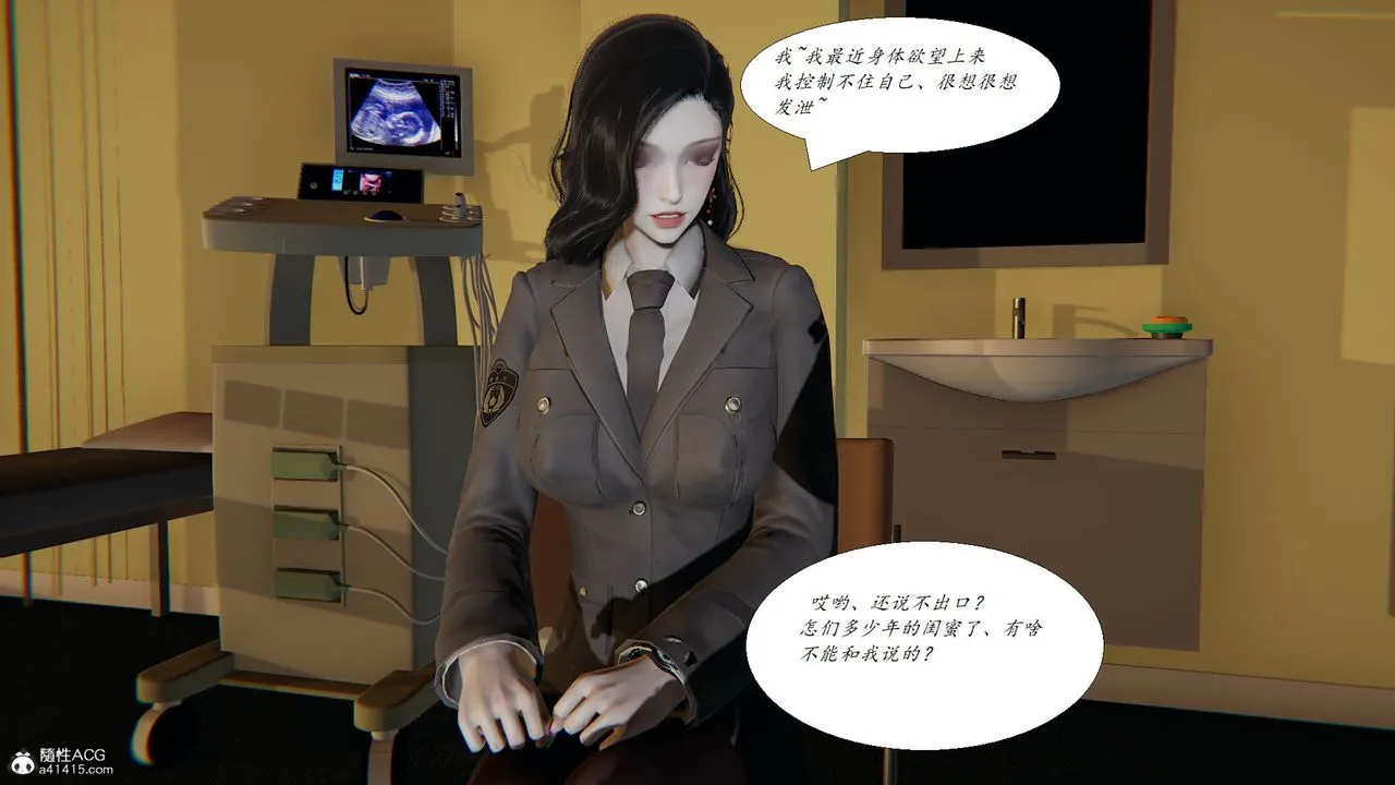 [3D]邪恶人生X - 第24话 - page 21