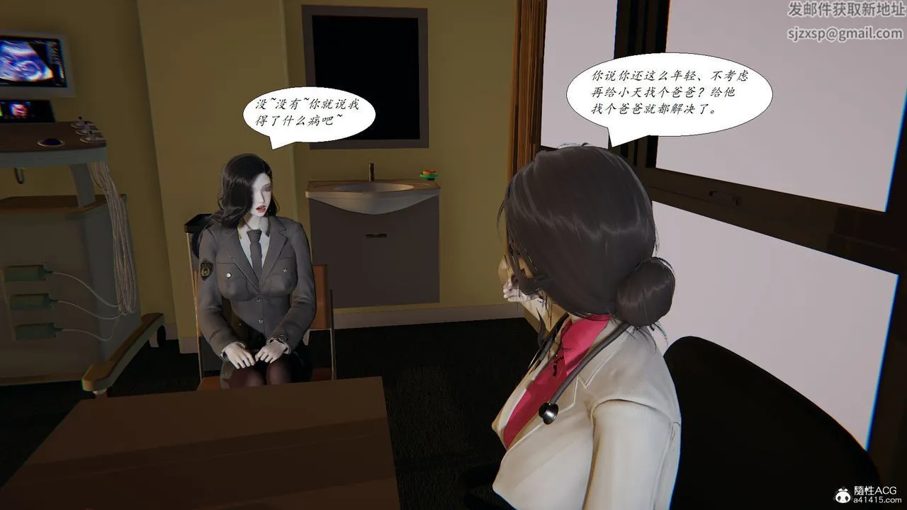 [3D]邪恶人生X - 第24话 - page 23