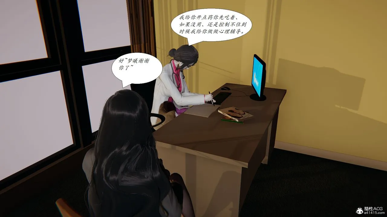 [3D]邪恶人生X - 第24话 - page 24