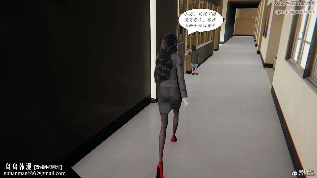 [3D]邪恶人生X - 第24话 - page 29