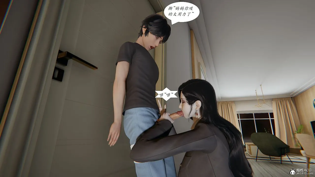 [3D]邪恶人生X - 第24话 - page 39