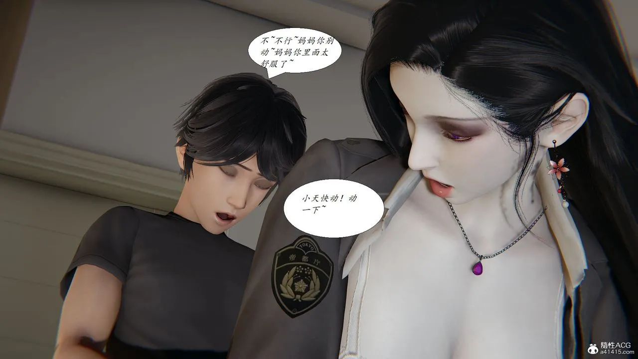[3D]邪恶人生X - 第24话 - page 44