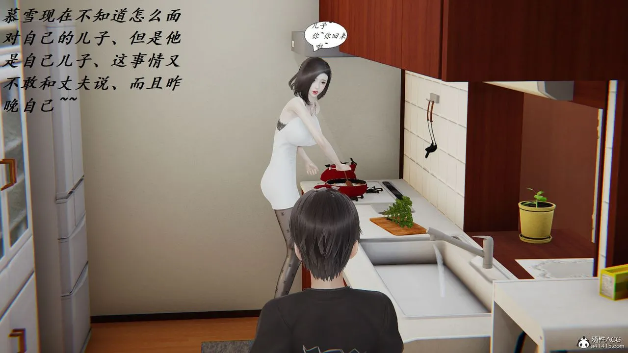 [3D]邪恶人生X - 第13话 - page 6