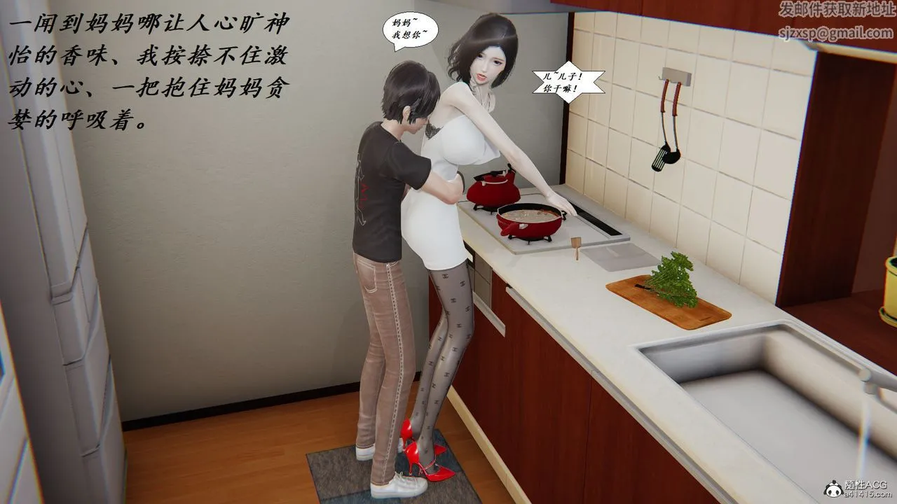 [3D]邪恶人生X - 第13话 - page 7