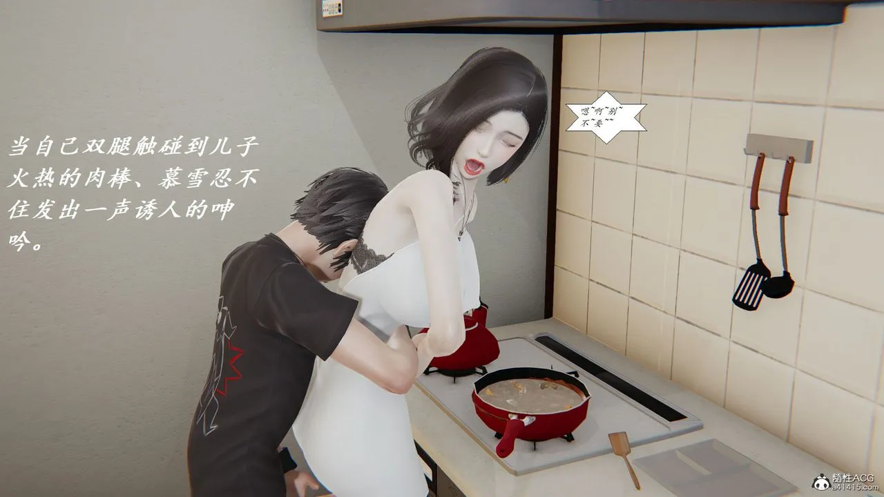 [3D]邪恶人生X - 第13话 - page 10