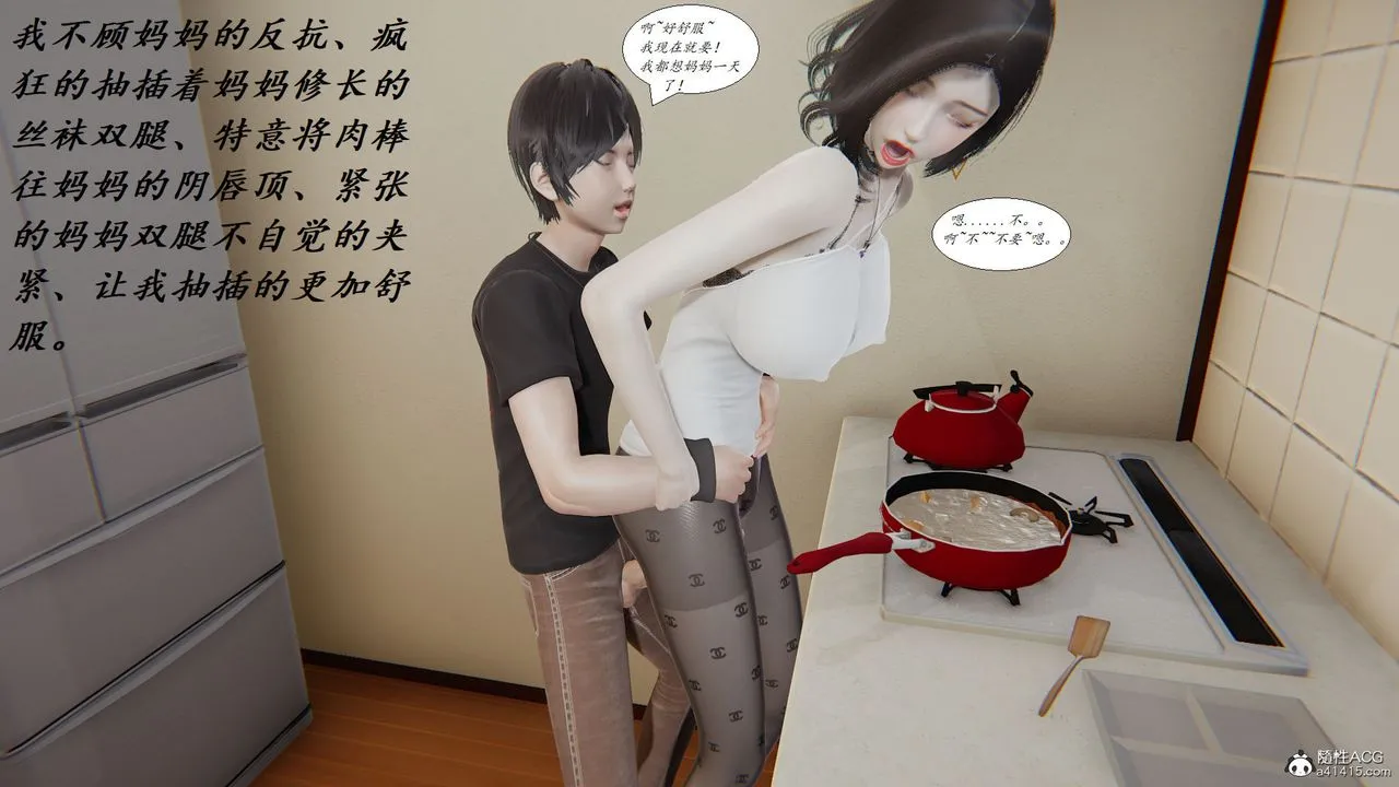 [3D]邪恶人生X - 第13话 - page 12