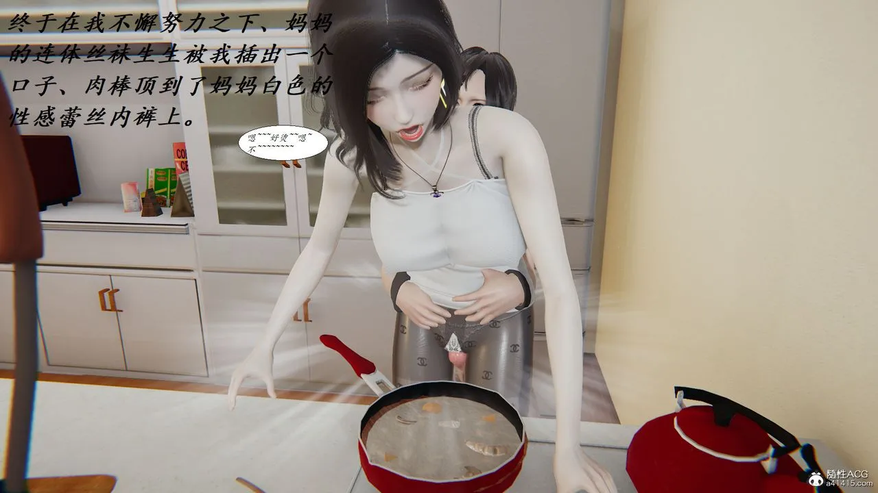 [3D]邪恶人生X - 第13话 - page 15