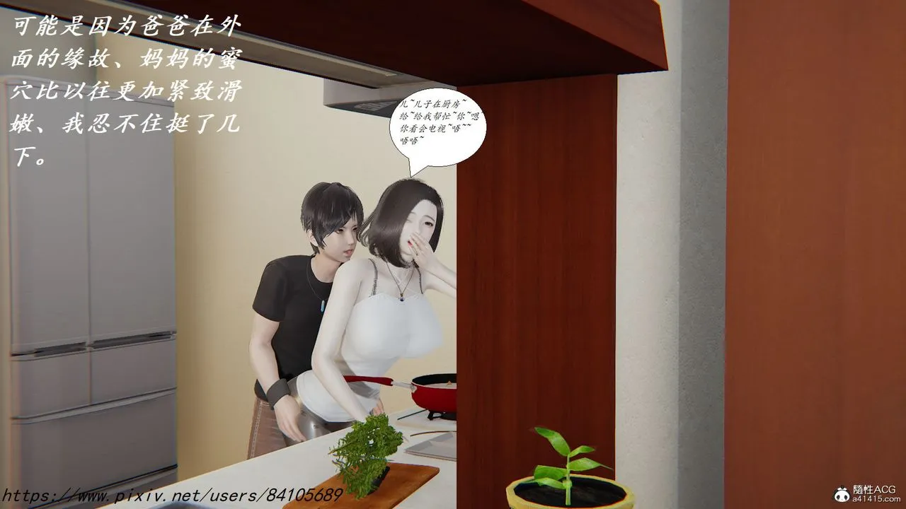 [3D]邪恶人生X - 第13话 - page 25