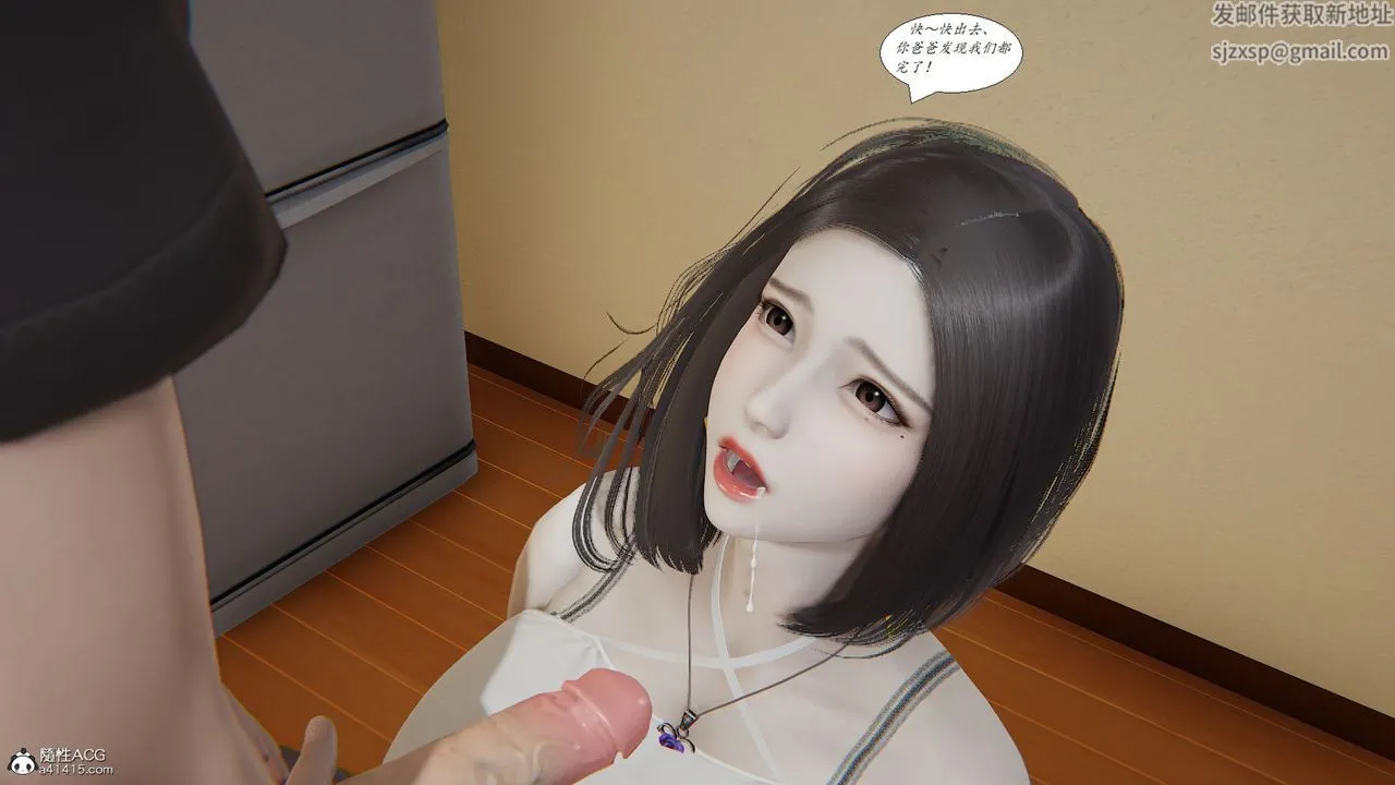 [3D]邪恶人生X - 第13话 - page 36